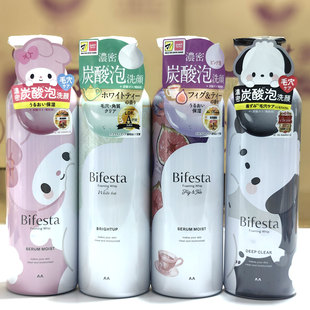 日本委托代买bifesta碳酸浓密泡沫洁面乳慕斯黑炭洗面奶200g