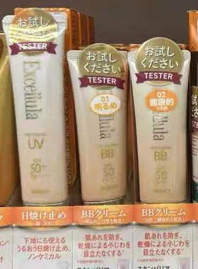 日本委托代买Sato佐藤制药/Excellula 系列 防晒 面膜 bb霜 喷雾