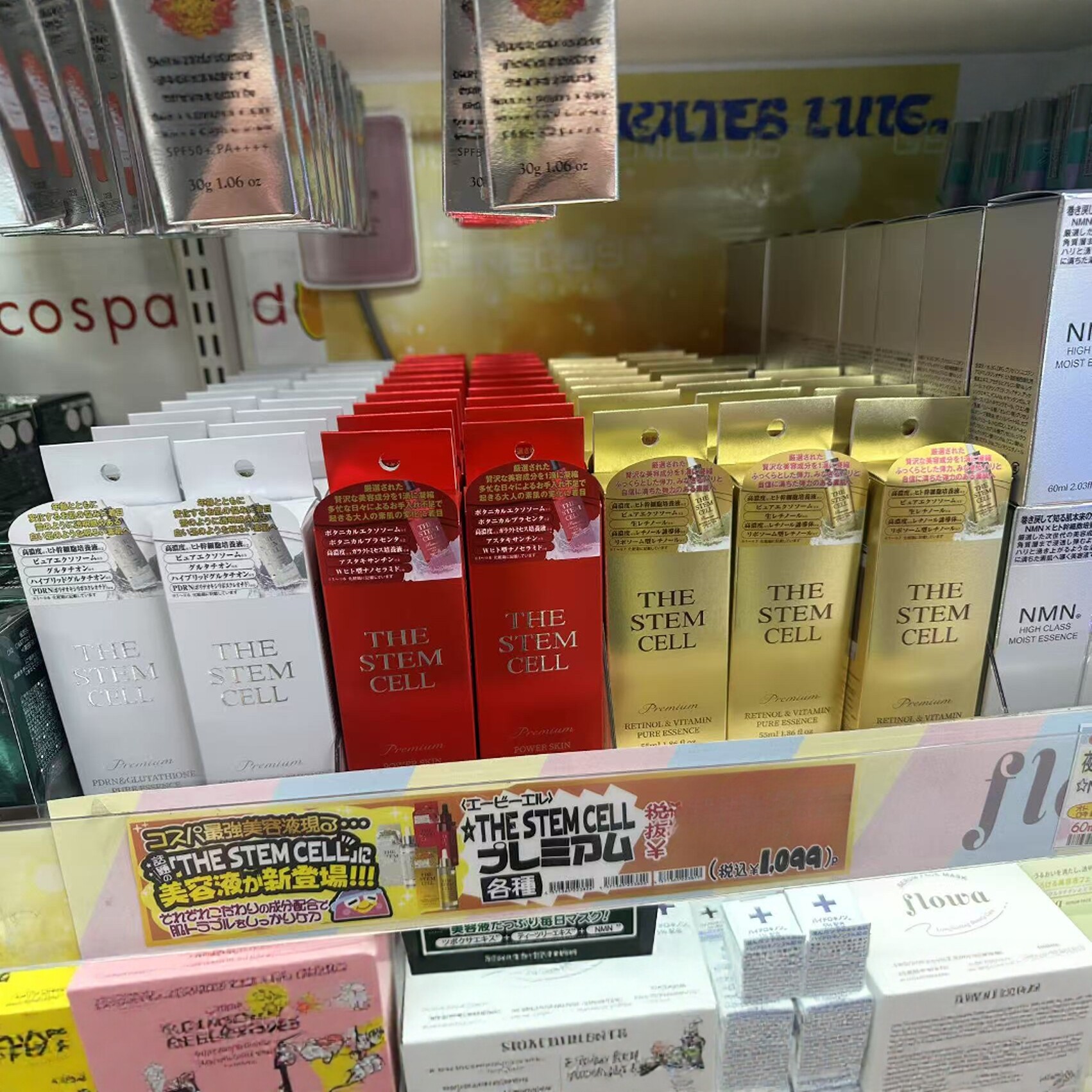 日本委托代买药妆高浓度人体gan细胞精华抗衰修复抗皱美容液滋养