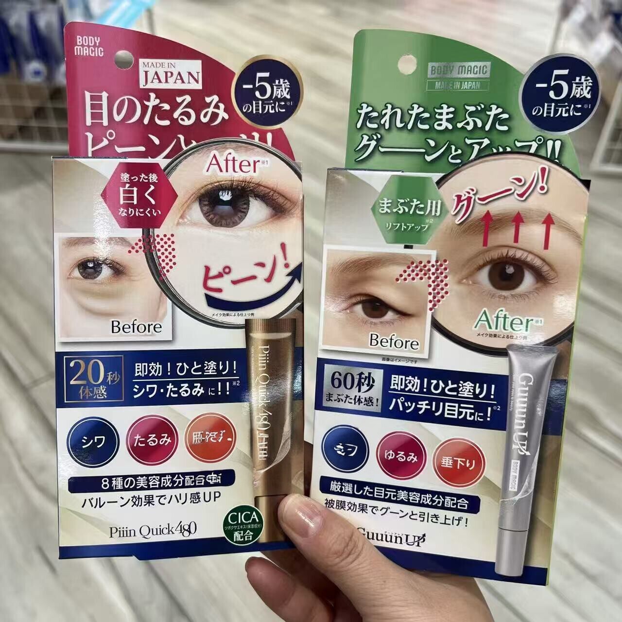 日本委托代买Piiin Quick紧致提拉啫喱眼霜瞬间提拉年轻5岁18ml