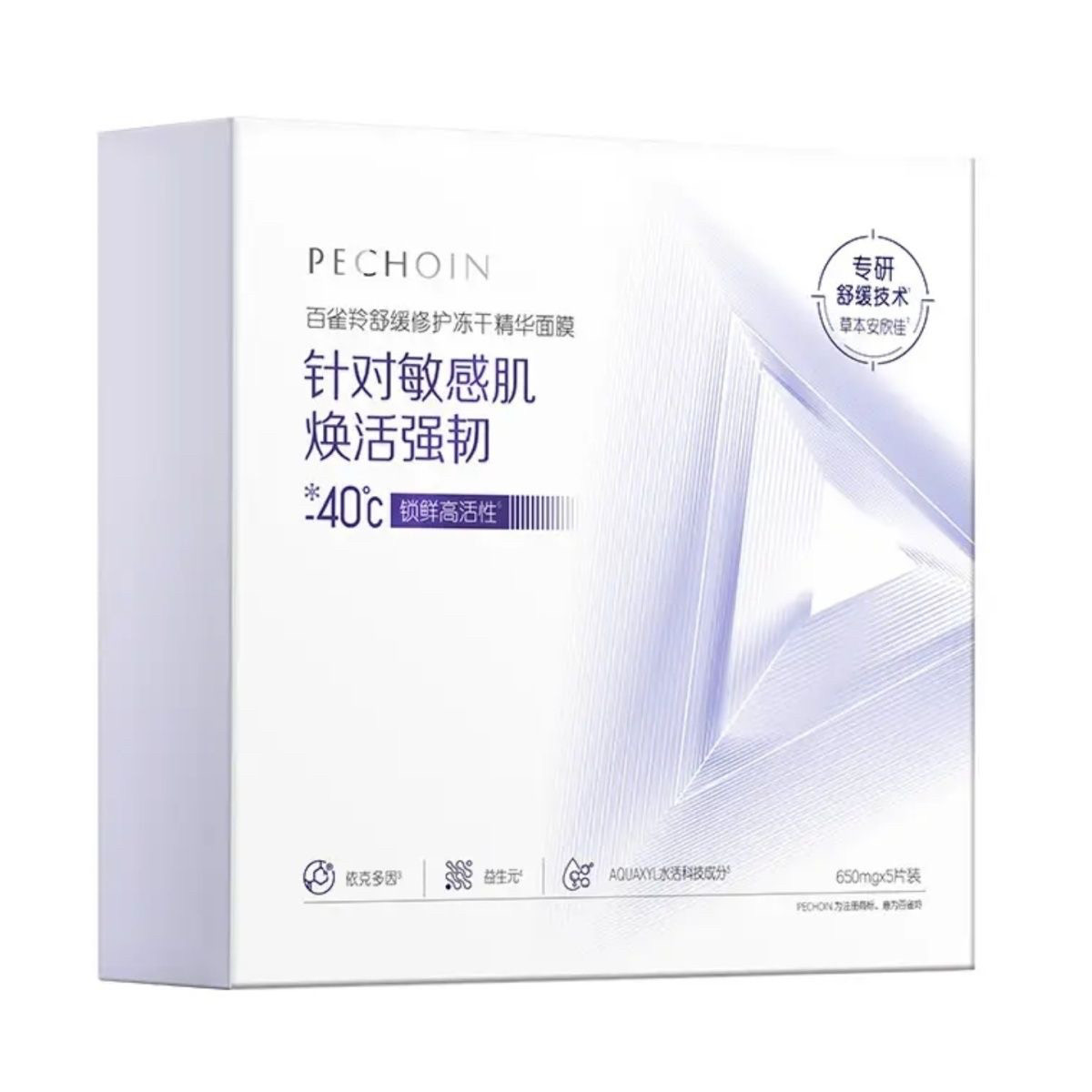 百雀羚舒缓修护冻干精华面膜敏感肌焕活强韧5片