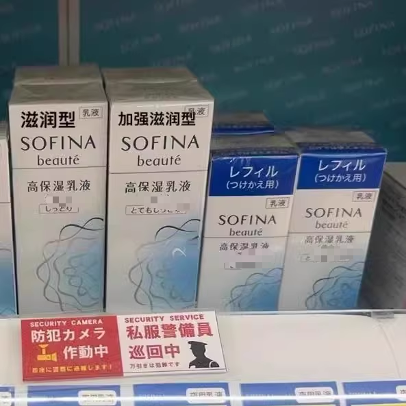 日本委托代买SOFINA苏菲娜芯美颜（亮白）乳液60g