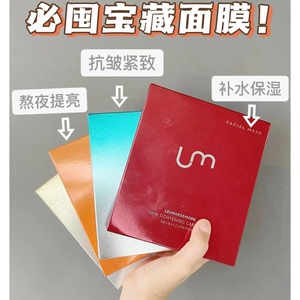 日本LM丽司莫纪州备长炭小黑磁面膜清洁补水提亮抗老6片
