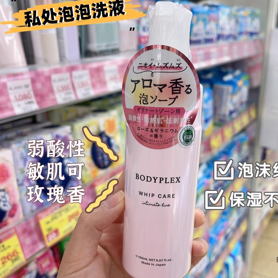 日本委托代买bodyplex系列私处洗液弱酸性保湿不拔干150ml