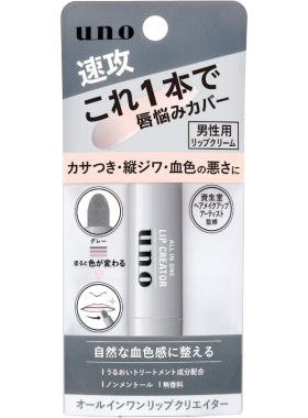 日本委托代买UNO吾诺男士多合一润唇膏改善干燥皱纹肤色不均2.2g/