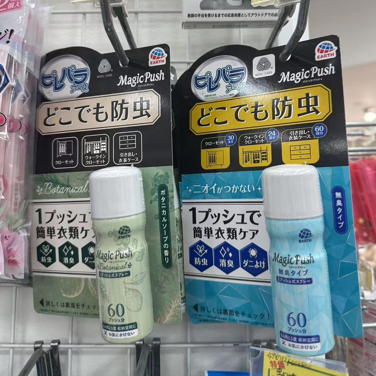 日本委托代买earth安速衣柜衣橱抽屉收纳除螨驱虫消臭除异味喷雾