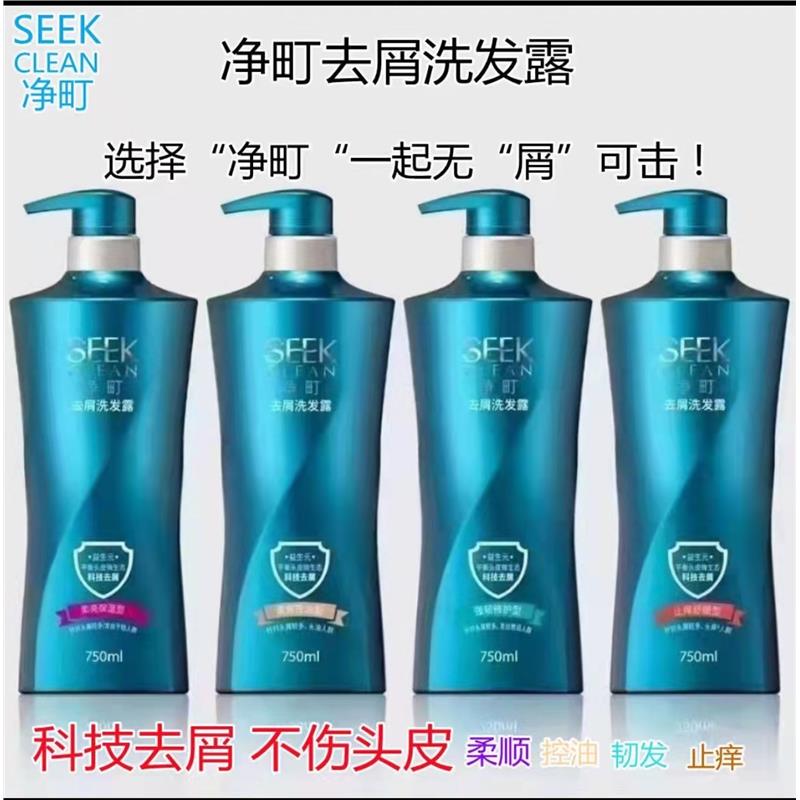 净町去屑洗发水益生元科技去屑止痒温和细腻控油清爽舒缓500ml