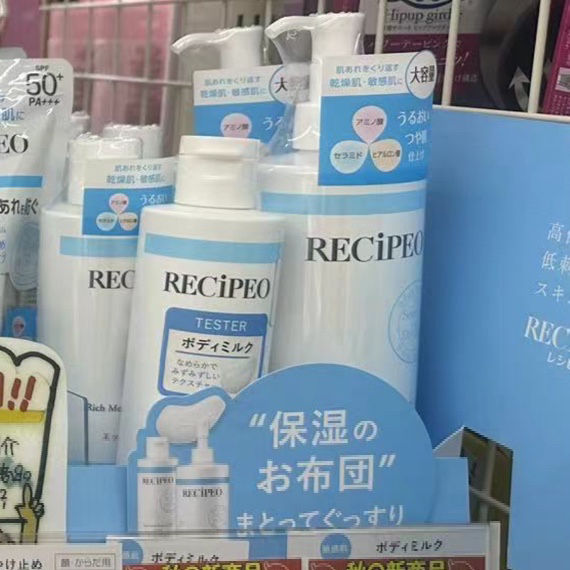 日本委托代买高丝RECIPEO/兰皙欧身体乳保湿滋润敏感肌干燥肌可用