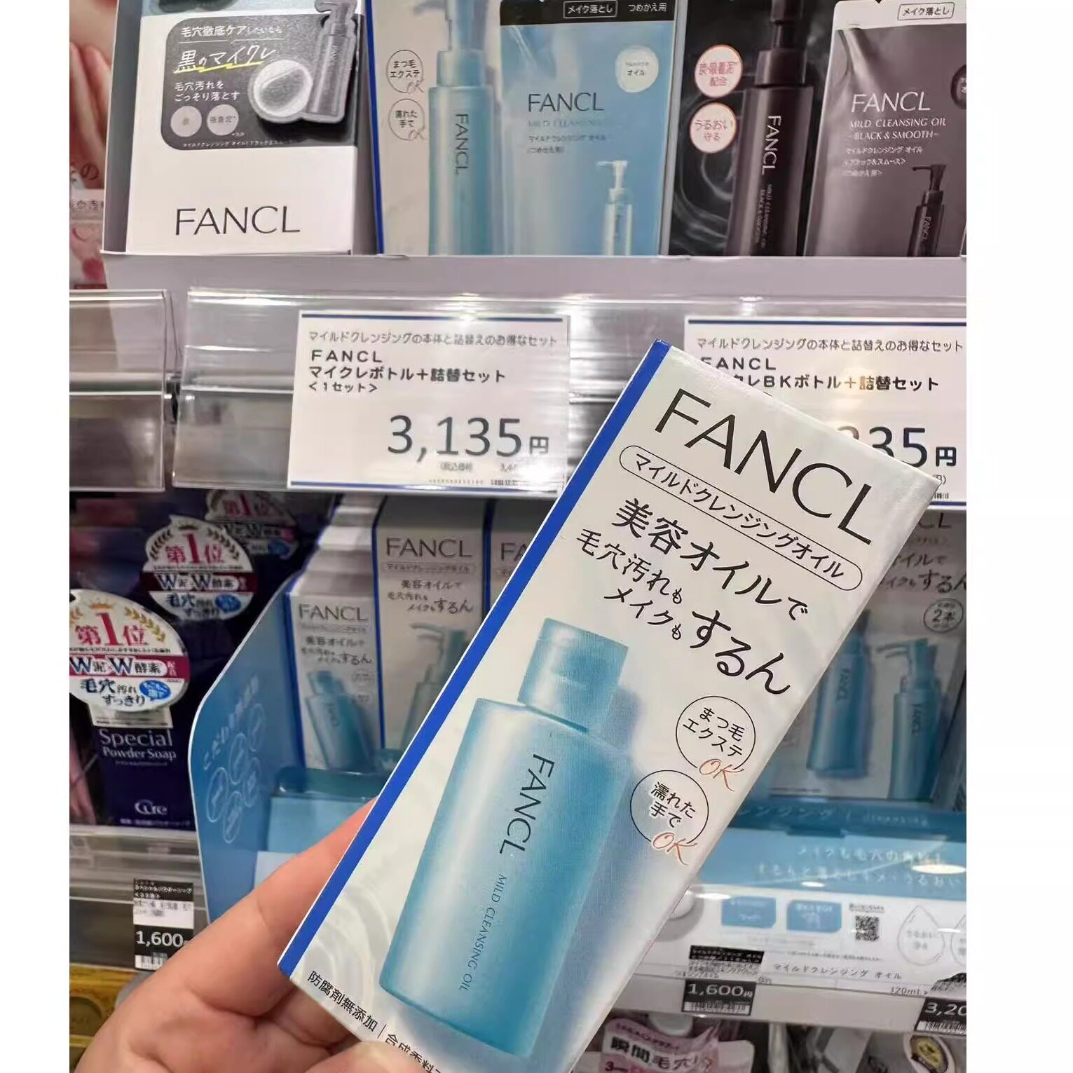 日本委托代买FANCL温和纳米卸妆油快速乳化孕妇敏感可用