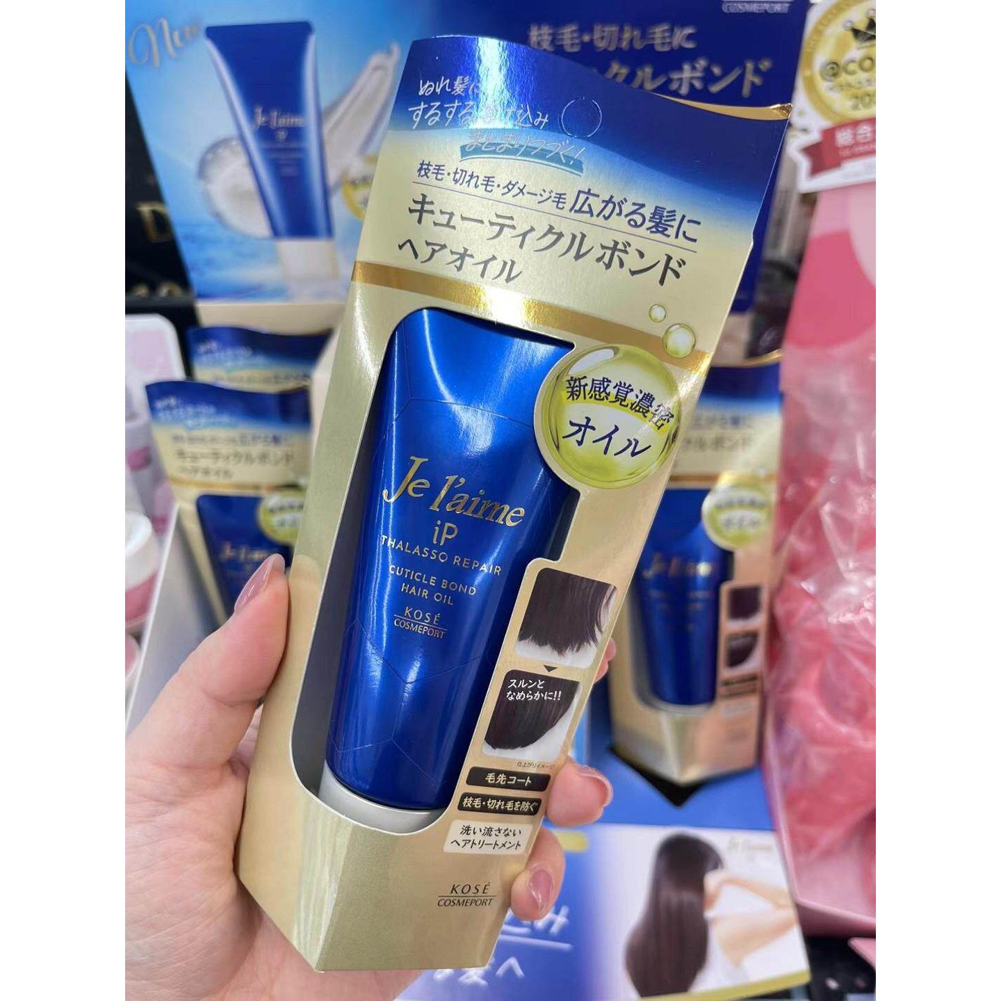 日本委托代买Kose高丝Jel'aime ip氨基酸海藻保湿护发精油80g