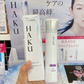 日本资生堂HAKU3D亮白精华美容液亮白水乳防晒系列