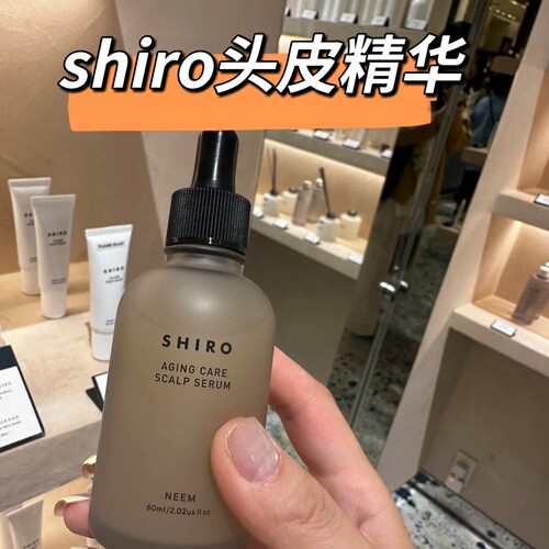 日本委托代买北海道SHIRO印度苦楝树头皮精华滋养修护60ml