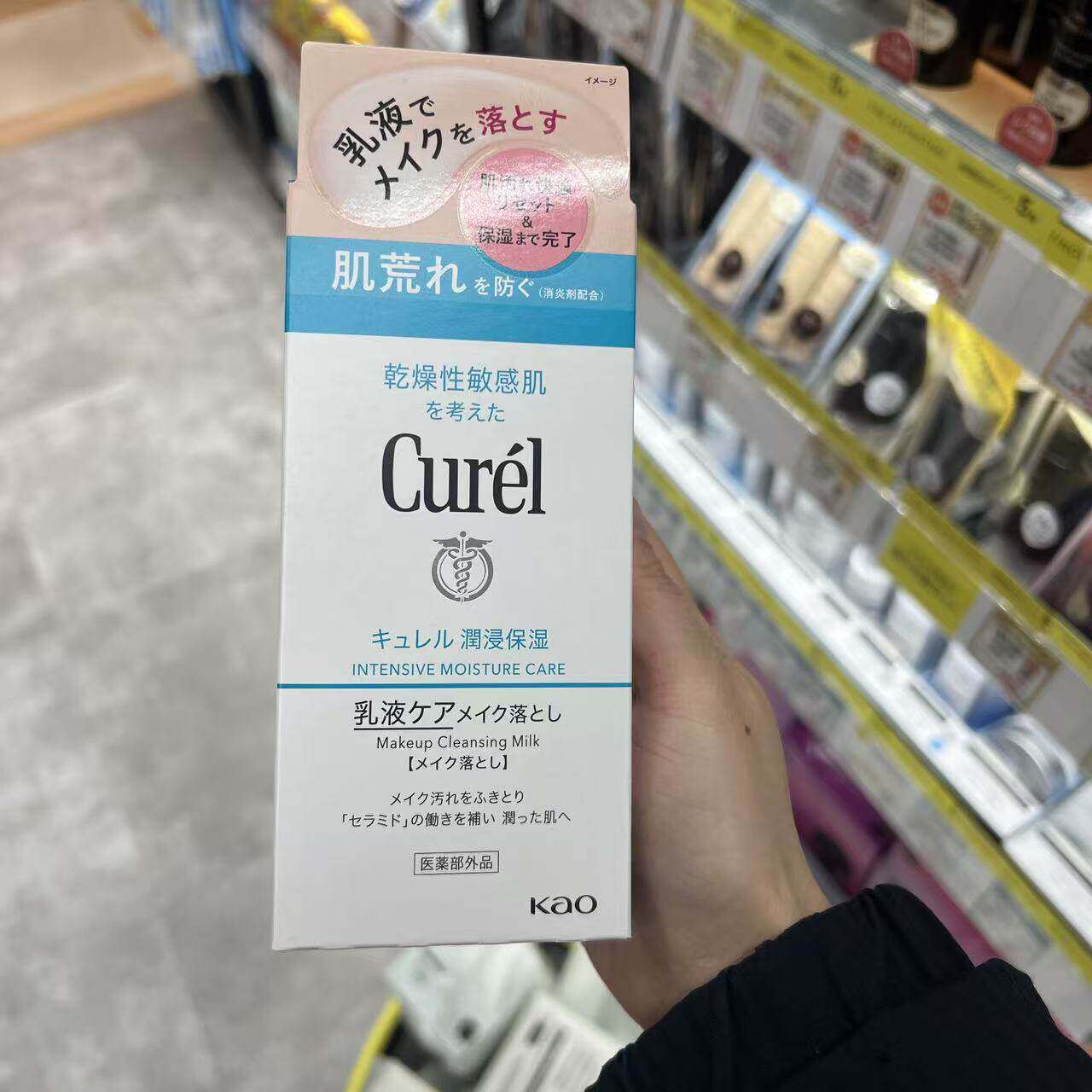 日本委托代买珂润浸润保湿敏感肌孕妇擦拭型卸妆乳液200ml