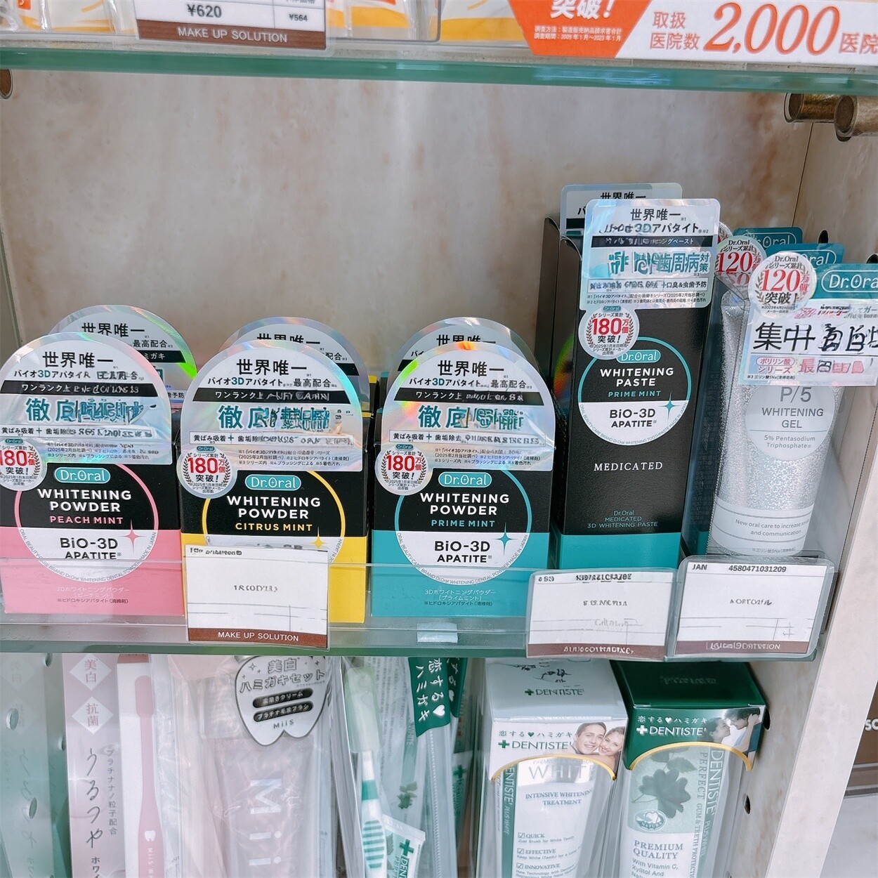 日本委托代买蒂奥拉牙粉牙膏亮白凝胶 防口臭牙渍