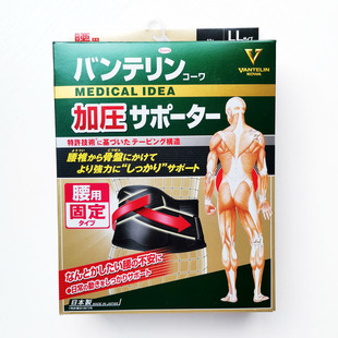 日本委托代买兴和kowa护腰带加压男女通用腰椎支撑防护腰间盘劳损