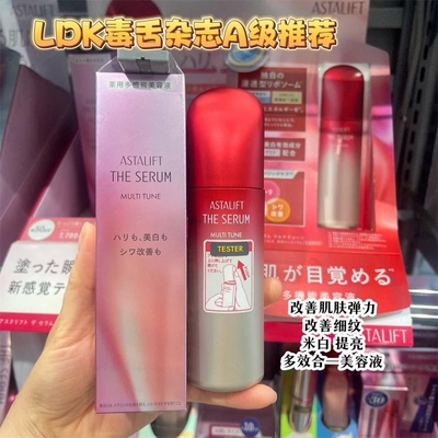 日本委托代买艾诗缇ASTALIFT富士药用多机能美容液40ml