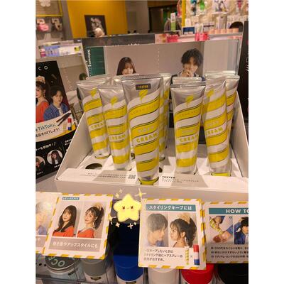 日本委托代买oceantricoソフト自然造型发乳男女卷发护卷日常造型