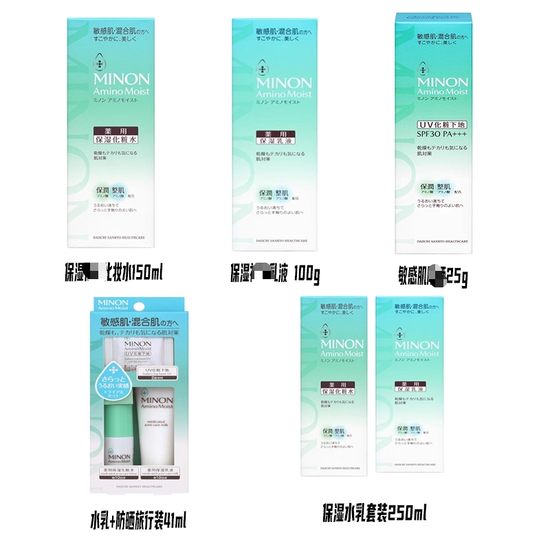 日本委托代买MINON蜜浓绿色氨基酸混合敏感肌保湿化妆水/乳液/面