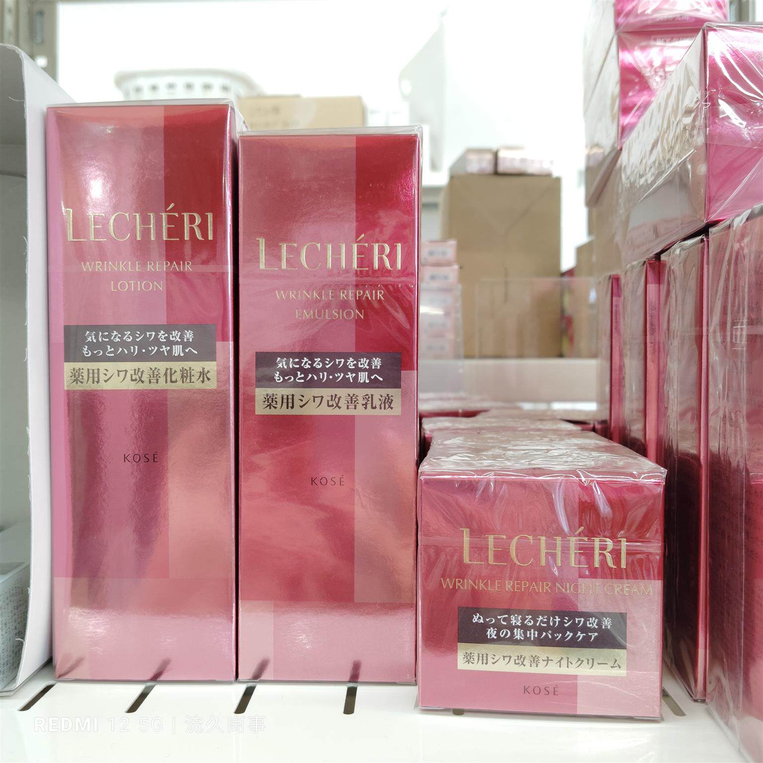 日本委托代买高丝 Lecheri 紧致化妆水乳液日用防晒乳液
