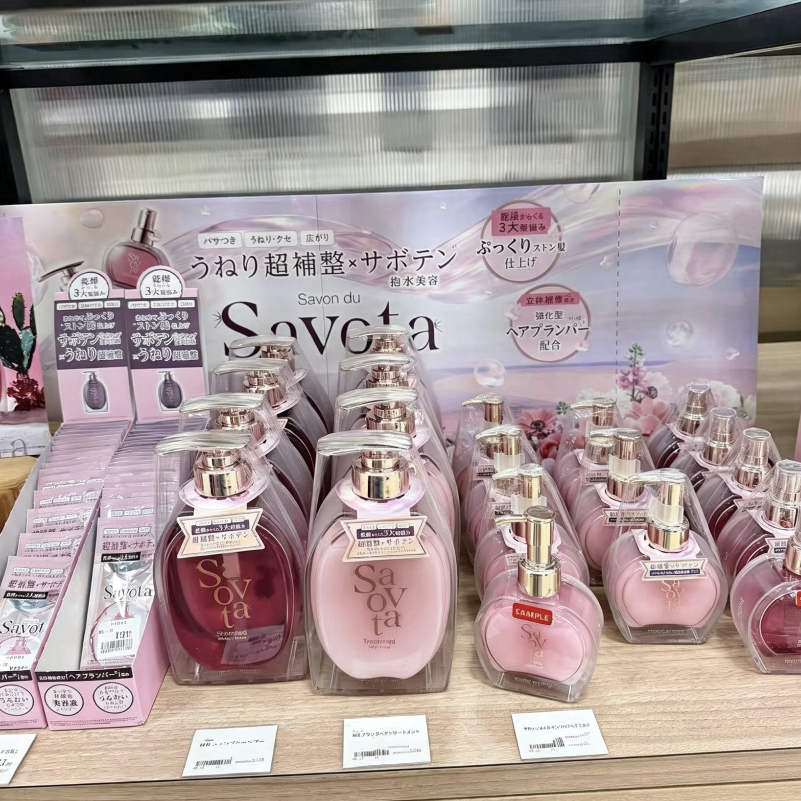 日本委托代买 Savota仙人掌精华洗发水 护发素 护发乳 发喷
