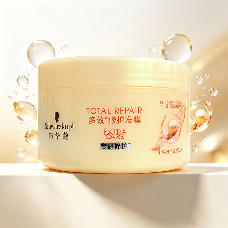 Schwarzkopf施华蔻多效修护发膜日常受损发质专研修护180g