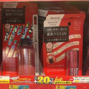 日本委托代买Biore碧柔新品红色防晒霜乳喷雾美容精华液保护棒隔