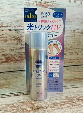 日本委托代买KOSE高丝隔离防晒喷雾限定面部提亮保湿SPF5060g
