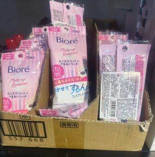 日本委托代买碧柔净颜卸妆绵湿巾柔润型眼脸唇面部深层清洁温和