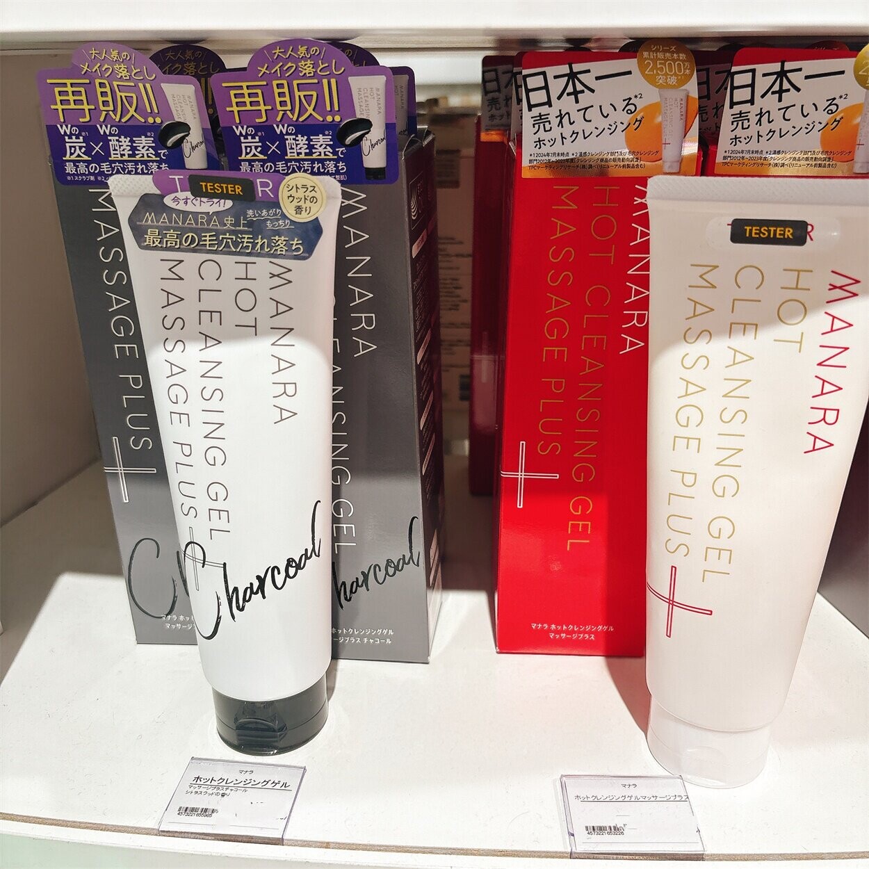 日本委托代买MaNara黑炭温感卸妆凝胶啫喱温和清洁毛孔200ml