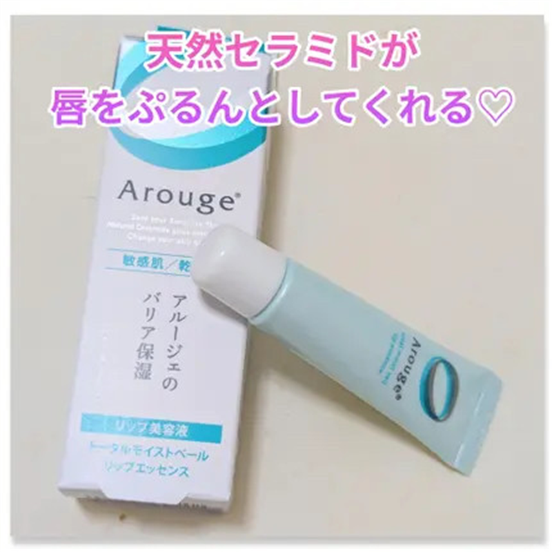 日本委托代买Arouge敏感肌无添加唇部保湿精华滋润舒缓润唇膏8g