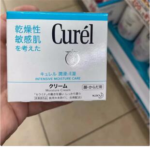 日本委托代买Curel珂润浸润宝湿乳霜面霜身体乳婴儿可用90g