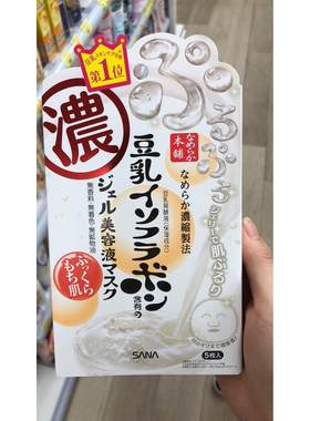 日本sana莎娜浓润豆乳美肌面膜豆腐精华面膜贴保湿滋润5枚