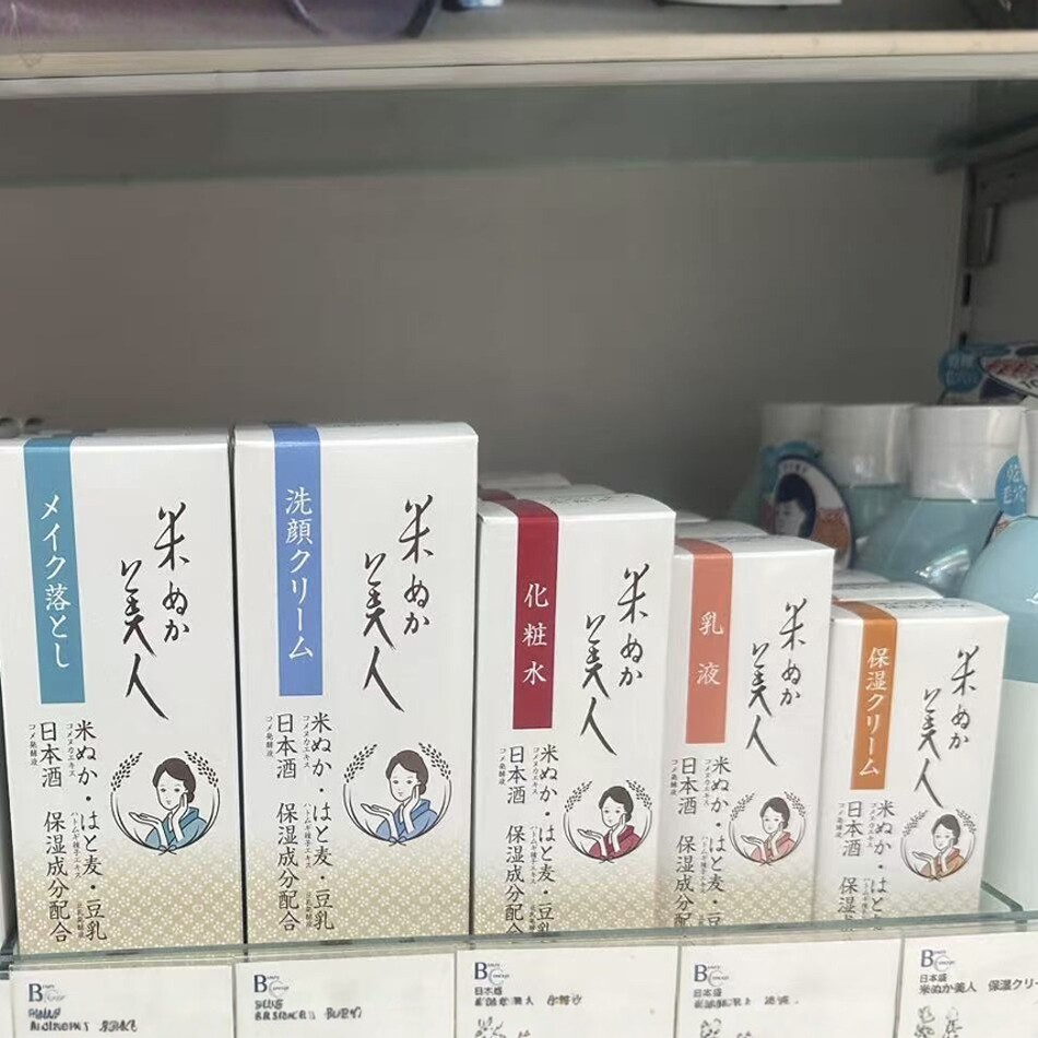 日本委托代买日本盛米糠美人护肤温和保湿洁面乳洗面奶化妆水乳液