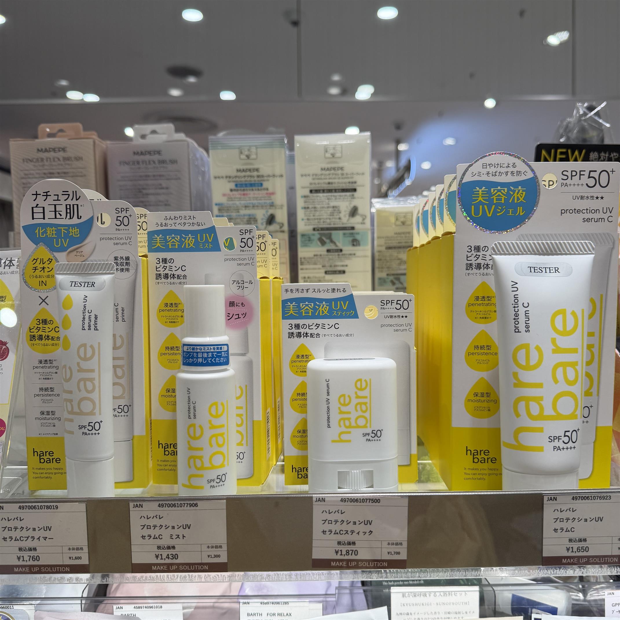 日本委托代买hare bare VC水感防晒啫喱精华棒喷雾水润spf50