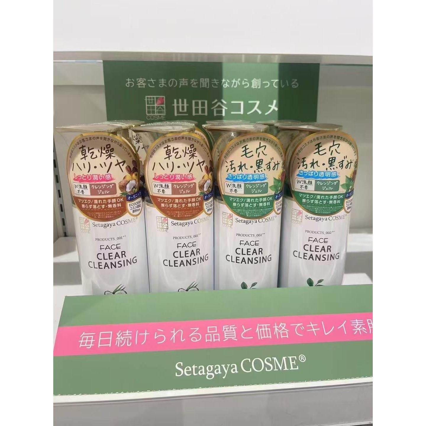 日本委托代买Setagaya COSME世田谷椰子清洁毛孔污垢黑头卸妆啫喱