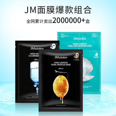临期韩国JM肌司研面膜蜂蜜急救珍珠三部曲玻尿酸水光针深水炸弹