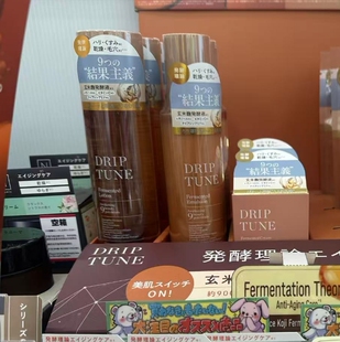 日本委托代买driptune发酵抗初老化妆水乳液面霜保湿收毛孔光泽感