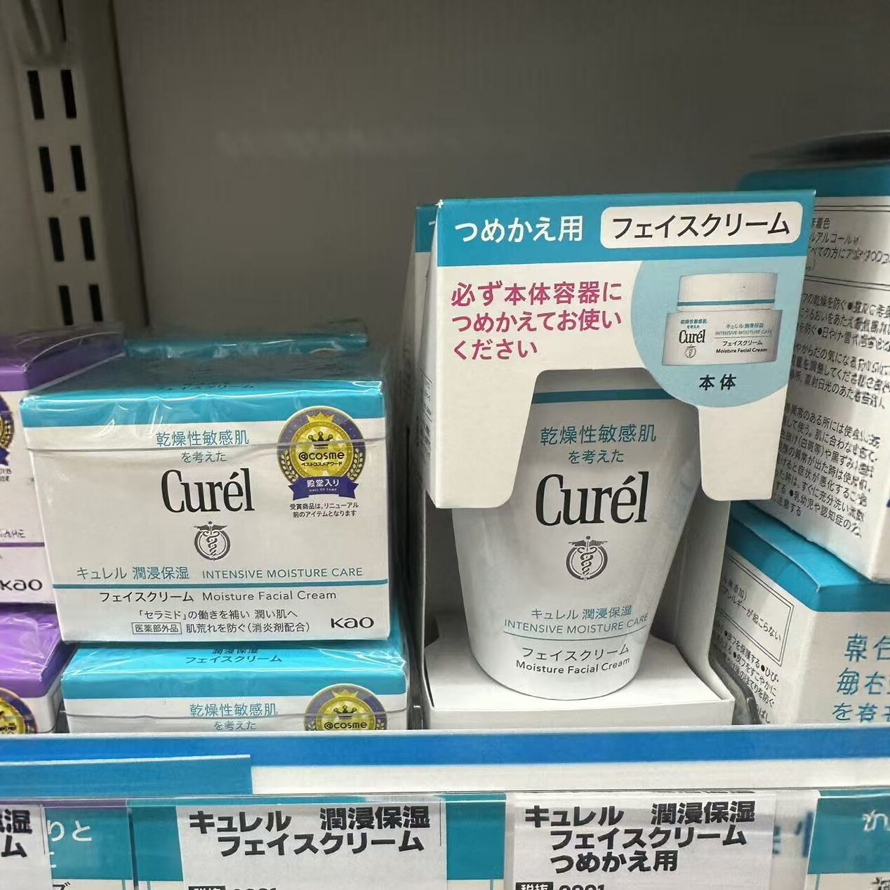 日本委托代买 Curel珂润面霜润浸保湿补水温和乳液正装替换装增量