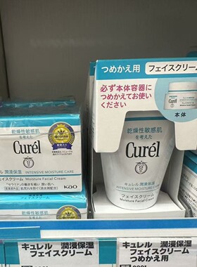 日本委托代买 Curel珂润面霜润浸保湿补水温和乳液正装替换装增量