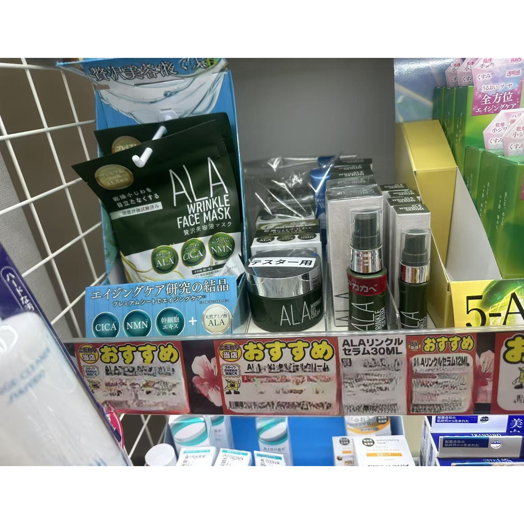 日本委托代买本土ALA天然氨基酸保湿/抗老除皱面膜/啫喱面霜/精华