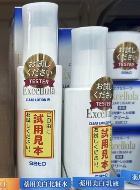 日本委托代买Sato佐藤制药/Excellula焕润水/化妆水150ml