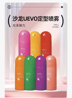 日本委托代买DEMI沙龙UEVO定型喷雾自然强力光泽弹力泡沫发胶220g
