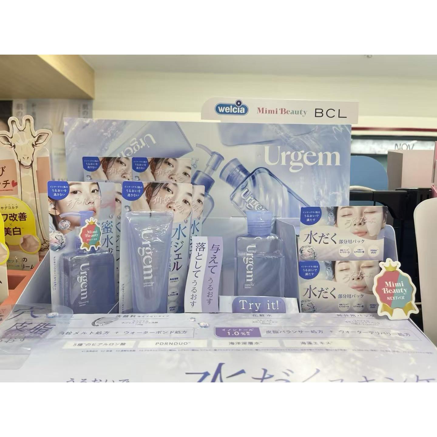 日本委托代买BCL Urgem毛孔清洁卸妆精华去角质啫喱洁面化妆水