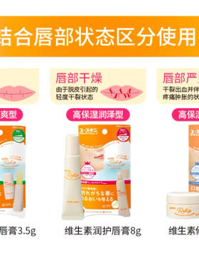 淡化唇纹保湿日本进口yuski