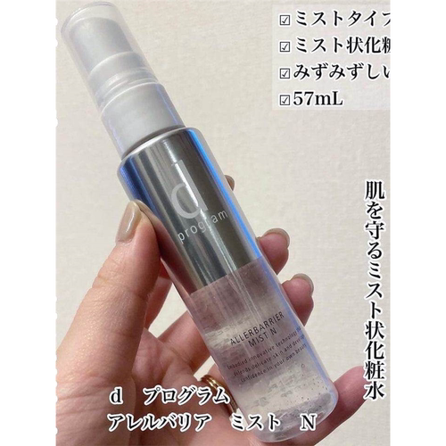 日本委托代买d program安肌心语敏感话题定妆喷雾化妆水补妆滋润