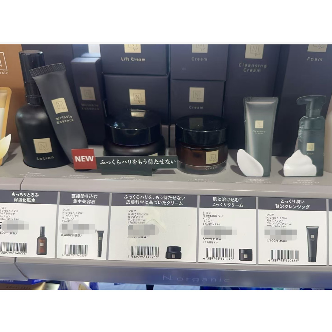 日本委托代买Norganic新品k衰保湿紧致化妆水眼部精华面霜洁面