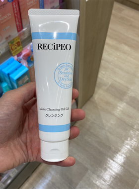 日本委托代买丝RECIPEO/兰皙欧敏感干燥肌用啫喱卸妆130g