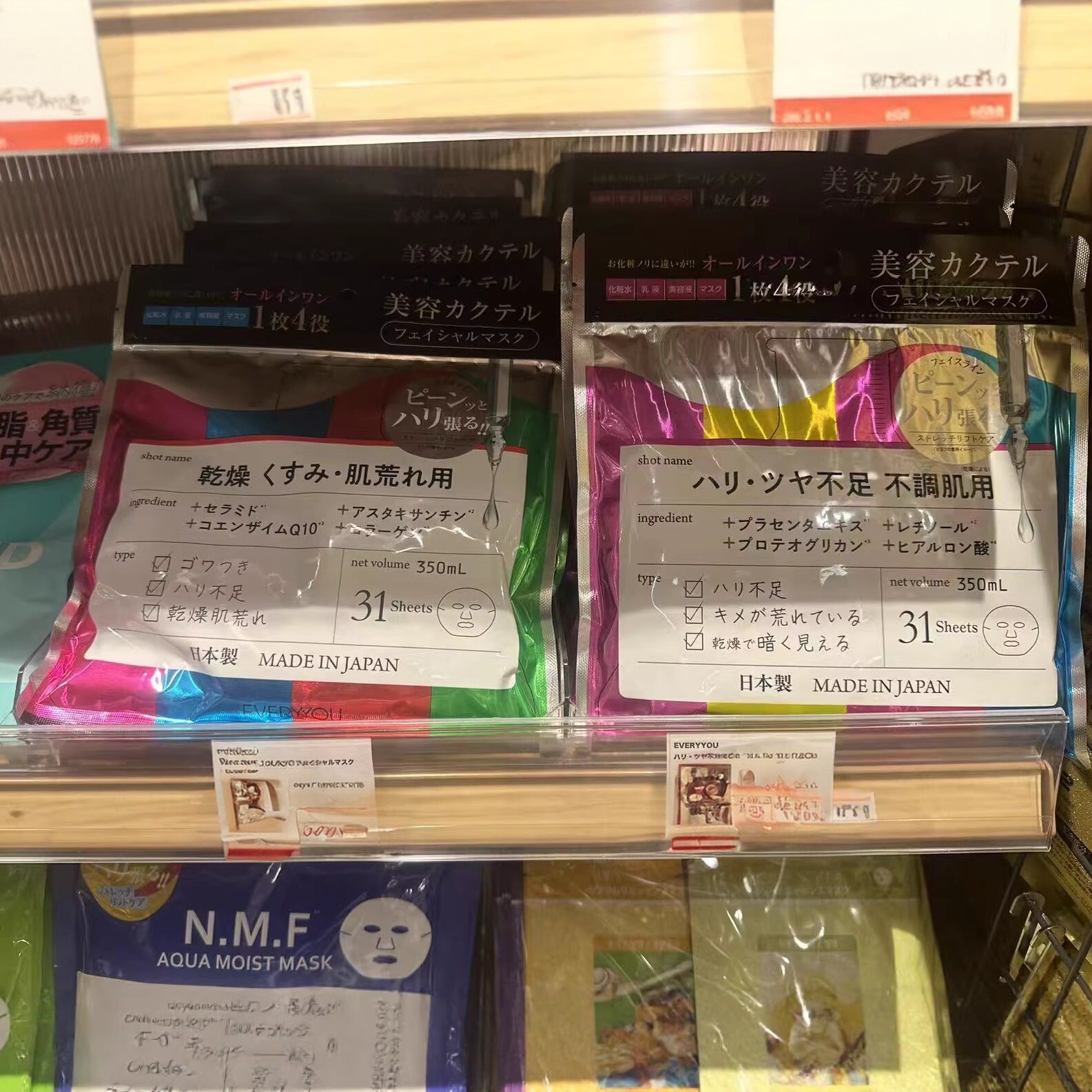日本委托代买非独立包装大包装面膜补水滋润保湿面膜