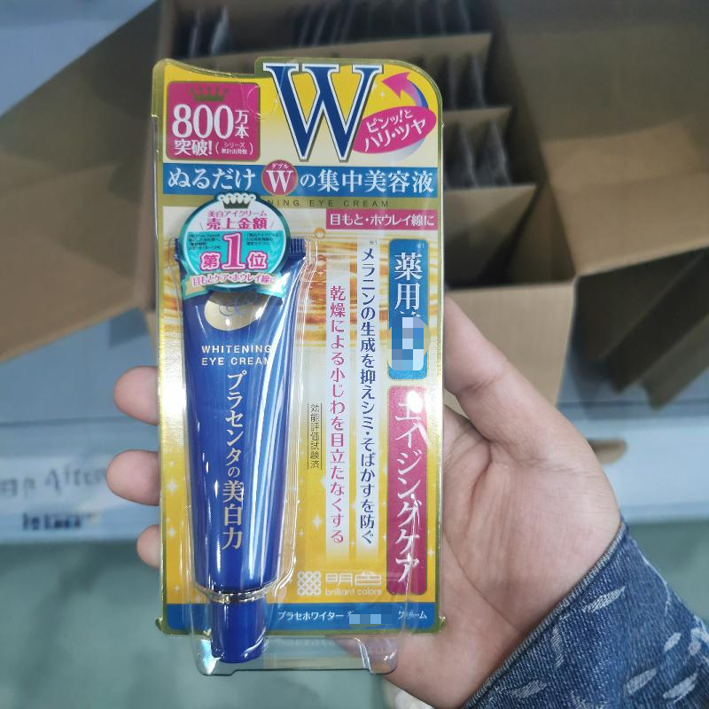 日本委托代买meishoku明色胎盘素精华眼霜淡化眼圈眼袋细纹眼部