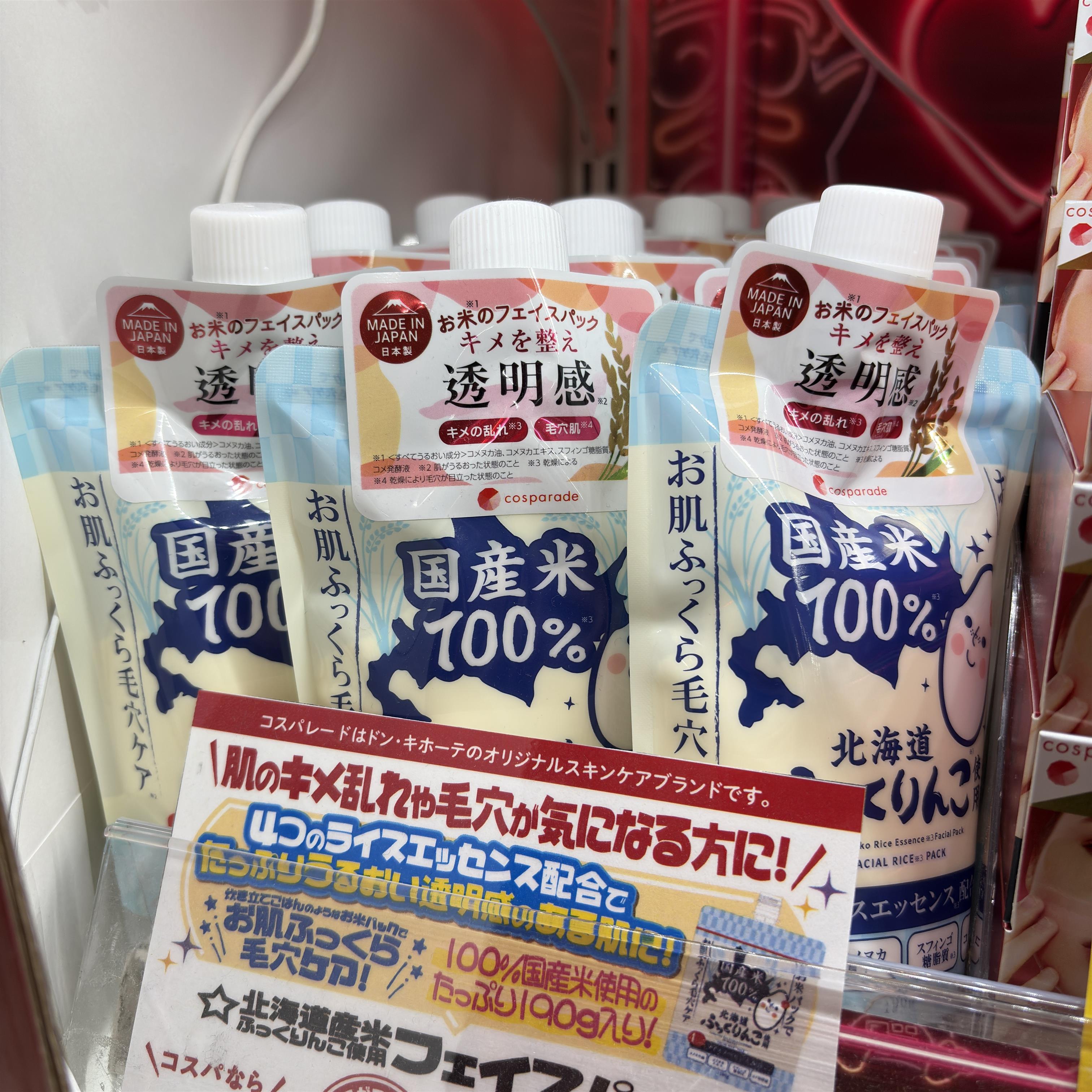 日本委托代买の名产品北海道产米精华保湿面膜保湿涂抹面膜190g